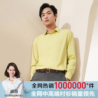 红豆(Hodo)24款0感衬衫免烫控温陶瓷纽扣舒适长袖衬衫男 L2苍葭绿 41码【145-160斤】