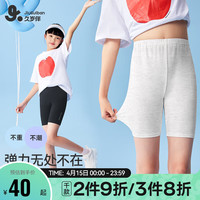 久岁伴女童打底裤莫代尔儿童短裤裤弹力儿童五分裤 417009 花灰 150