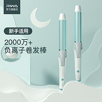 RIWA 雷瓦 电卷发棒负离子直卷两用女大卷持久定型不伤发大波浪32mm神器