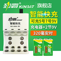 KINBAT 劲霸 9V电池9V充电电池套装多功能充电器5号7号通用万用表电池2节