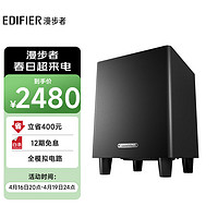 EDIFIER 漫步者 SW8 有源低音炮