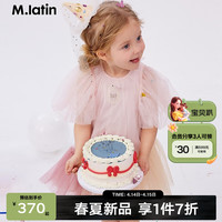 M.Latin/马拉丁童装儿童连衣裙24夏女小童撞色设计公主感公主裙 粉红 90cm