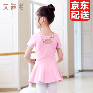 艾舞戈儿童舞蹈服女童芭蕾舞裙民族中国舞跳舞衣服幼儿练功考级服装 粉色-短袖 130码 身高110-120cm重38-48斤