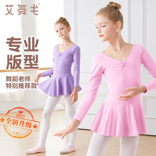 艾舞戈儿童舞蹈服女童芭蕾舞裙民族中国舞跳舞衣服幼儿练功考级服装 粉色-短袖 130码 身高110-120cm重38-48斤