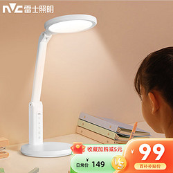 NVC Lighting 雷士照明 Q10B 国AA护眼台灯 15W 4000K 白色