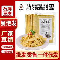 滇二娃 云南特产石屏豆腐皮 400g