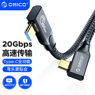 ORICO 奥睿科 type-c延长线全功能 双头快充PD100W  公对公usb3.2Gen2