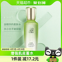 88VIP：PECHOIN 百雀羚 PEHCHAOLIN 百雀羚 水嫩倍现盈透精华水 100ml