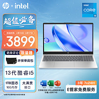 HP 惠普 星Book 15.6英寸 轻薄本 银色（酷睿i5-1340P、核芯显卡、16GB、1TB SSD、1080P、IPS、60Hz、15-fd0455TU）