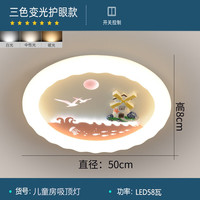 英格照明儿童房全光谱护眼吸顶灯创意海盗船舵地中海风格卡通灯具 C款 三色光