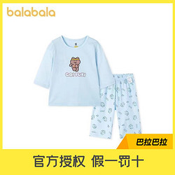 balabala 巴拉巴拉 男女童睡衣套装夏季家居服小童纯棉