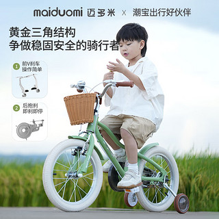迈多米迈多米儿童自行车3一6一12岁大童轻便辅助轮男女小孩宝宝脚踏单车 清新绿14寸铝合车架85-115cm身高