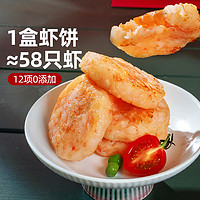 VZC 味知香 预制菜 虾饼250g6片装 半成品菜 儿童早餐 冷冻方便菜 海鲜菜肴