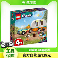 88VIP：LEGO 乐高 Friends好朋友系列 41726 假日野营旅行