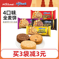 麦比客 马来西亚全麦饼干燕麦杂粗粮巧克力提子消化饼代餐进口零食