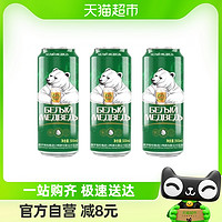 88VIP：哈勒 白熊啤酒500ml*3罐精酿原浆小麦纯麦啤酒整箱黄啤聚会