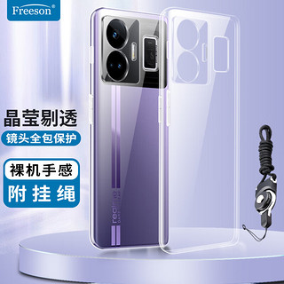 Freeson realme真我GT Neo5手机壳保护套 轻薄全包防摔清透TPU软壳透明