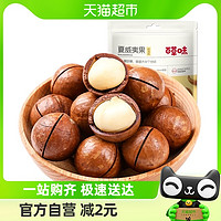 88VIP：Be&Cheery 百草味 夏威夷果 奶油口味 100g