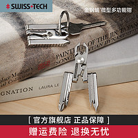 SHEFFIELD 谢菲德 瑞士科技Swiss+Tech户外迷你多功能折叠组合工具钳万能随身小工具