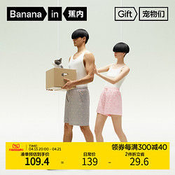 Bananain 蕉内 520H主题款男女睡裤印花可爱短裤宽松大码情侣款可外穿春夏款