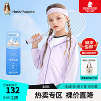 暇步士（Hush Puppies）童装儿童夏装外套男童女童夏季男女大童简约轻薄皮肤衣外套 云霞紫 150cm