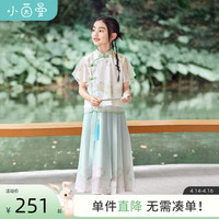 INMAN 茵曼 童装女童中式立领唐装中国风2024夏季儿童中大童短袖半裙套装 浅绿色 120cm