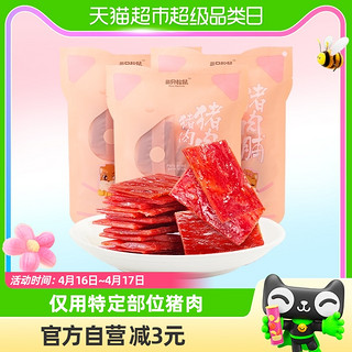 88VIP：三只松鼠 猪肉脯100g*3袋