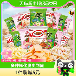 Oishi 上好佳 虾片洋葱圈粟米条混合15包/85g膨化零食大礼包休闲食品网红