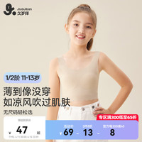 久岁伴少女文胸发育期小冰皮11-13岁夏季薄款无痕凉感女童校园内衣 隐形肤 A85