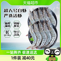 88VIP：国联超大号白虾40-55只国产基围海虾白对虾2kg(净重1400g)