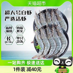 国联超大号白虾40-55只国产基围海虾白对虾2kg(净重1400g)