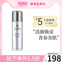 SUISSE PROGRAMME 葆丽美 活氧细胞美肌水喷雾150ml