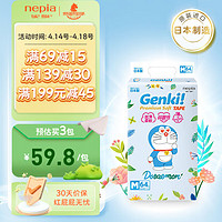 nepia 妮飘 Genki!哆啦A梦弱酸轻薄型纸尿裤 M64片（6-11kg）婴儿尿不湿