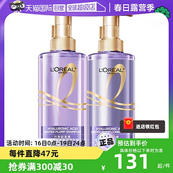 L'OREAL PARIS 巴黎欧莱雅 欧莱雅玻尿酸水光洗发露护发素套装440ml洗护套控油蓬松