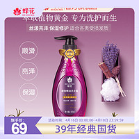 BEE&FLOWER; 蜂花 馥魅精油洗发露 500ml