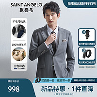 报喜鸟西服男装(单上衣)【张若昀明星同款】全羊毛可机洗商务轻薄西装 浅苍灰(单上衣) 50A(180/100)