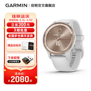 GARMIN 佳明 Move Trend智能运动手表健康睡眠监测心率血氧指针腕表