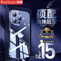 百亿补贴：Yoobao 羽博 新款苹果15玻璃手机壳iPhone14proMax全包透明13超薄12p高级