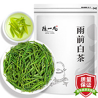 陈一凡 茶叶 绿茶 雨前白茶 新茶雨前嫩芽绿茶浓香型高山茶100g