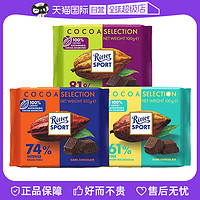 RitterSport 瑞特滋 德国瑞特滋黑巧克力瑞特斯波德黑巧全榛子牛奶纯可可脂