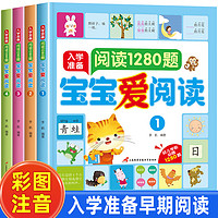 一年级阅读识字 幼儿园大班早期阅读与识字幼小衔接