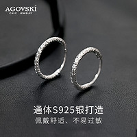 百亿补贴：Agovski 蔻斯琦 纯银素圈银耳环耳圈女时尚设计高级感银耳钉耳饰2024年新款