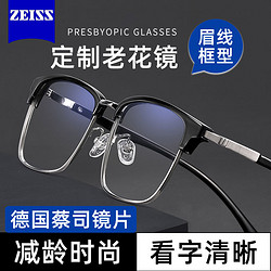 ZEISS 蔡司 超轻老花镜男防蓝光辐射眉线框高清大脸老人中老年眼镜JS091