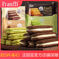 Franzzi 法丽兹 夹心曲奇饼干学生儿童袋装38g休闲零食早餐食品点心《朵朵》 酸奶味外出携带款 38g