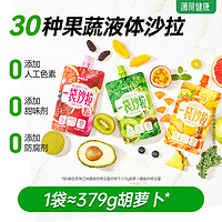 BOOHEE 薄荷健康 薄荷生活 0脂代餐果蔬汁饮料 3袋『芒果+莓好+牛油果』