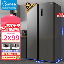 Midea 美的 607升冰箱大容量变频一级能效对开门净味超薄BCD-607WKPZM(E)