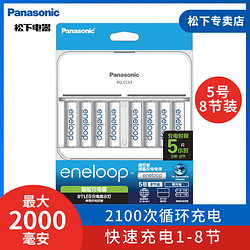 Panasonic 松下 爱乐普5号充电电池8节充电器套装 玩具相机电池