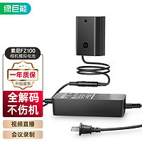 IIano 绿巨能 索尼zv-e10 a7c2m3M4相机假电池A7s2尼康佳能R8 200d假电池