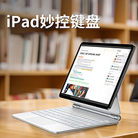 益博思 妙控键盘适用苹果ipadair5蓝牙11/12.9保护套pro磁吸悬浮