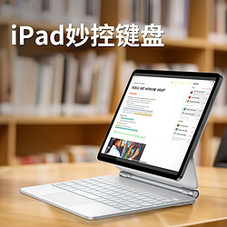 益博思 妙控键盘适用苹果ipadair5蓝牙11/12.9保护套pro磁吸悬浮